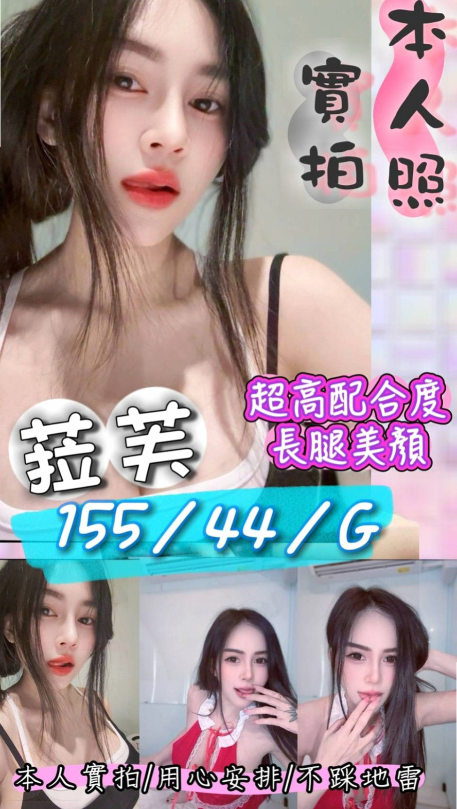 【橋頭找女人】陳琳｜俏皮主播｜年齡23歲胸圍E罩杯身高169cm體重43kg｜有誰來幫可馨體驗一下餒 淡江學生妹 #CP值超高